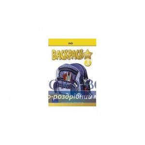 Диск Backpack Gold 3 DVD NE adv ISBN 9781408243251-L