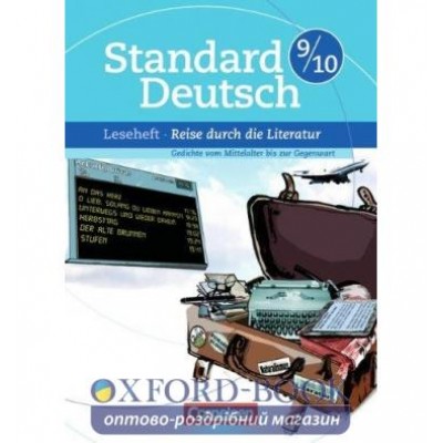 Книга Standard Deutsch 9/10 Reise durch die Literatur ISBN 9783060618521 замовити онлайн