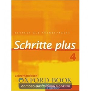 Книга для вчителя Schritte plus 4 Lehrerhandbuch ISBN 9783190519149