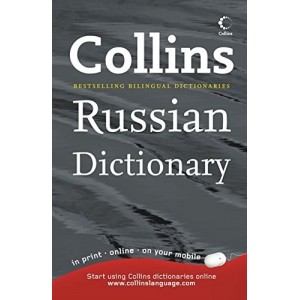 Словник Collins Russian Dictionary 80.000 ISBN 9780007208913