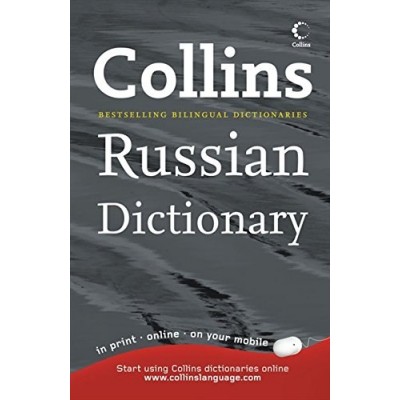 Словник Collins Russian Dictionary 80.000 ISBN 9780007208913 заказать онлайн оптом Украина