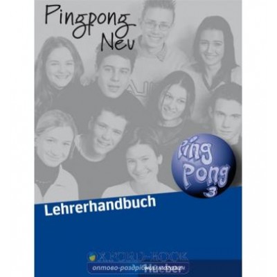 Книга для вчителя Neu Ping Pong 3 Lehrerhandbuch ISBN 9783190216567 заказать онлайн оптом Украина