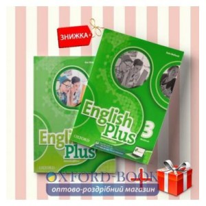 Книги English Plus 3 Students Book & workbook (комплект: Підручник и Робочий зошит) Oxford University Press ISBN 9780194201575-1