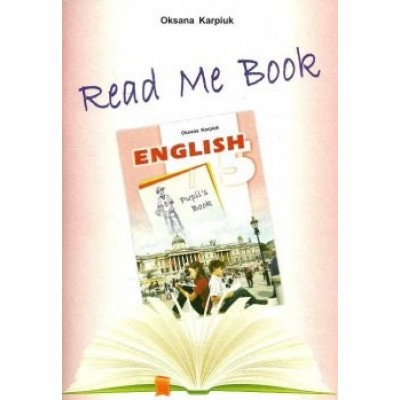 Англійська мова Карпюк Книга для читанняRead Me Book 5 Карпюк О.Д. заказать онлайн оптом Украина