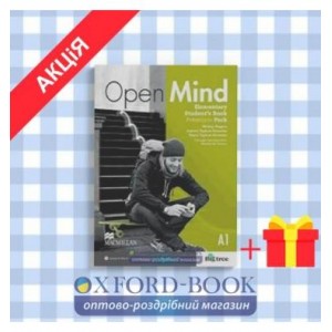 Підручник Open Mind British English Elementary Students Book Premium Pack ISBN 9780230458109