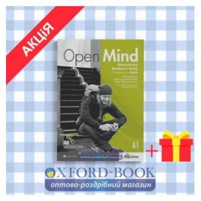Підручник Open Mind British English Elementary Students Book Premium Pack ISBN 9780230458109 заказать онлайн оптом Украина