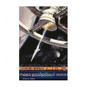 Книга 2001: Space Odyssey ISBN 9781405882361