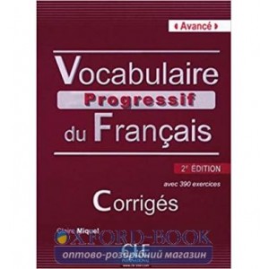 Словник Vocabulaire Progressif du Fran?ais 2e edition Avance Corriges ISBN 9782090381313