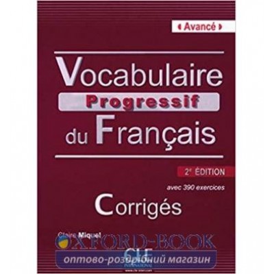 Словник Vocabulaire Progressif du Fran?ais 2e edition Avance Corriges ISBN 9782090381313 заказать онлайн оптом Украина