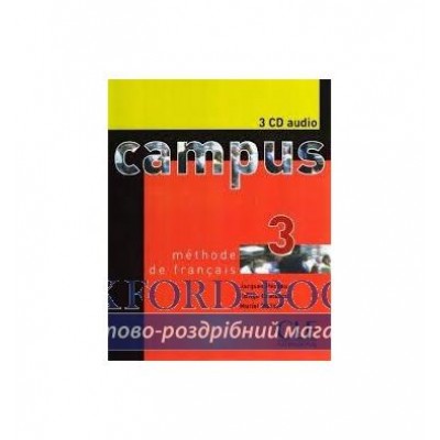 Campus 3 CD audio pour la classe Pecheur, J ISBN 9782090328110 заказать онлайн оптом Украина