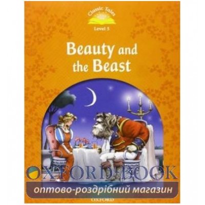 Книга Beauty and the Beast with e-book ISBN 9780194239417 замовити онлайн