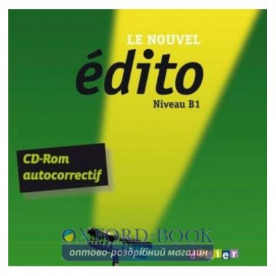 Edito Le Nouvel B1 CD-ROM autocorrectif ISBN 9782278074488 купить оптом Украина