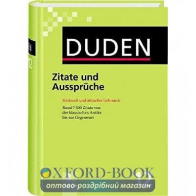 Книга Duden 12. Zitate und Ausspruche ISBN 9783411041237 замовити онлайн