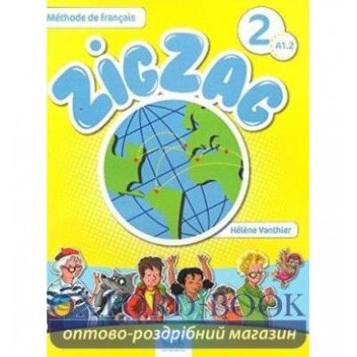 ZigZag 2 Livre de leleve + CD audio Vanthier, H ISBN 9782090383898 заказать онлайн оптом Украина