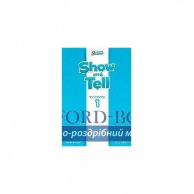 Книга Show and Tell 1 Teachers Book ISBN 9780194779036 замовити онлайн