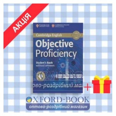 Підручник Objective Proficiency Second edition Students Book without answers with Downloadable Software ISBN 9781107611160 заказать онлайн оптом Украина