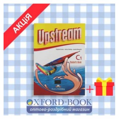 Підручник upstream c1 advanced Students Book ISBN 9781471529702 купить оптом Украина