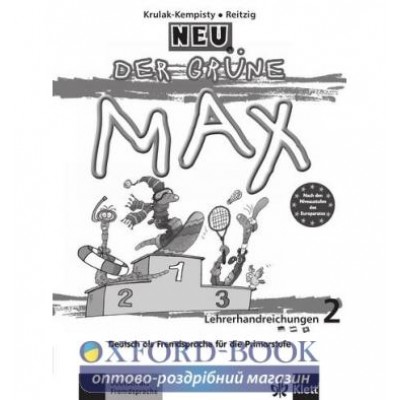 Книга Der Grune Max Neu: Lehrerhandreichungen 2 ISBN 9783126050777 заказать онлайн оптом Украина