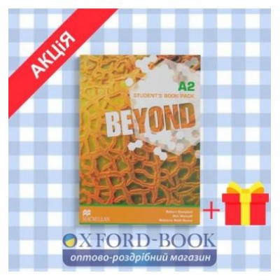 Підручник Beyond A2 Students Book Pack ISBN 9780230461123 заказать онлайн оптом Украина