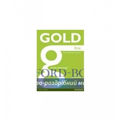 Книга Gold First Maximiser without Key + Audio Cd Pack ISBN 9781408297919 заказать онлайн оптом Украина