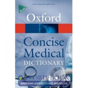 Книга Oxford Concise Medical Dictionary 8th Edition ISBN 9780199557141