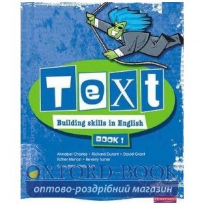 Підручник Text: Building Skills in English Student Book 1 ISBN 9780435579777