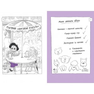Оттолайн : Оттолайн і Фіолетовий Лис. Книжка4 Кріс Рідделл