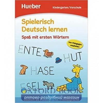 Книга Spielerisch Deutsch lernen Kindergarten/Vorschule Spa? mit ersten W?rtern ISBN 9783190894703 заказать онлайн оптом Украина