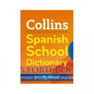 Книга Collins Spanish School Dictionary ISBN 9780007367849 замовити онлайн