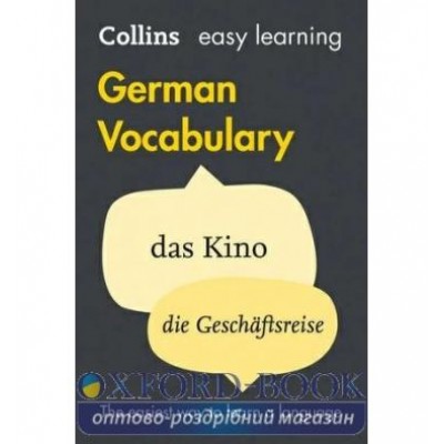 Книга Collins Easy Learning German Vocabulary ISBN 9780008142063 замовити онлайн