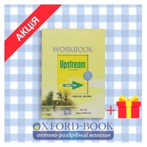 Робочий зошит Upstream beginner workbook ISBN 9781845587611
