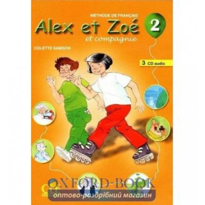 Alex et Zoe Nouvelle edition 2 CD audio ISBN 9782090322491 замовити онлайн