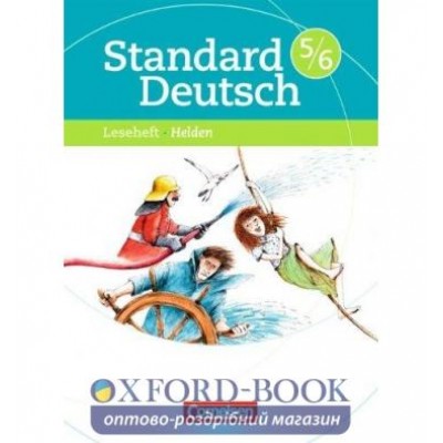 Книга Standard Deutsch 5/6 Helden ISBN 9783060618392 замовити онлайн