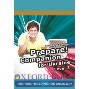 Книга Prepare! Companion for Ukraine ISBN 9789662583588