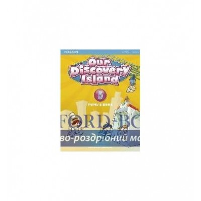 Підручник Our Discovery Island 5 Student Book + pin code ISBN 9781408238950 замовити онлайн