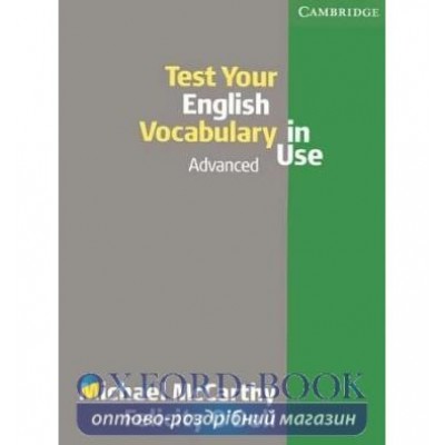 Книга Test Your English Vocabulary in Use Advanced with answers Felicity ODell, Michael McCarthy ISBN 9780521545341 замовити онлайн