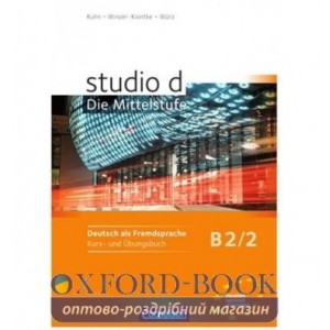 Робочий зошит Studio d B2/2 Kursbuch und Ubungsbuch mit CD Kuhn, Ch ISBN 9783060200740