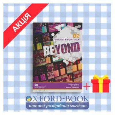 Підручник Beyond B2 Students Book Pack ISBN 9780230461536 заказать онлайн оптом Украина