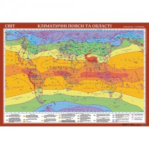 Світ Кліматичні пояси та області м-б 1 22 000 000 (на картоні)