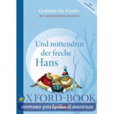Книга Und mittendrin der freche Hans ISBN 9783060801008 замовити онлайн