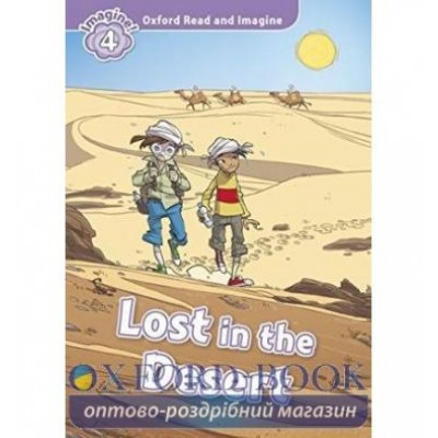 Oxford Read and Imagine 4 Lost in the Desert + Audio CD ISBN 9780194723503 заказать онлайн оптом Украина