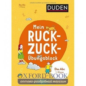 Книга Mein Ruckzuck-Ubungsblock Das Abc 1. Klasse ISBN 9783411738380