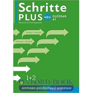 Книга Schritte plus Neu 1+2 Glossar Deutsch-Russisch ISBN 9783192010811
