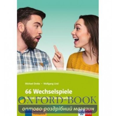 Книга 66 Wechselspiele fUr die interaktive Partnerarbeit ISBN 9783126741507 заказать онлайн оптом Украина