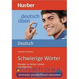 Книга Schwierige W?rter. ?bungen zu Verben, Nomen und Adjektiven ISBN 9783190074556