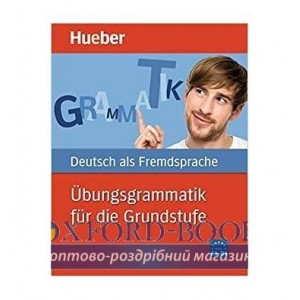 Книга ?bungsgrammatik f?r die Grundstufe ISBN 9783191074487