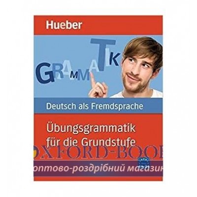 Книга ?bungsgrammatik f?r die Grundstufe ISBN 9783191074487 замовити онлайн
