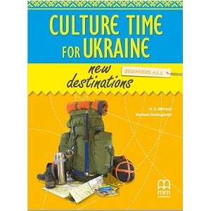 New Destinations Beginners A1.1 Students Book with Culture Time for Ukraine 9786180550795 MM Publications