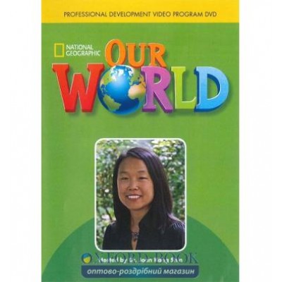 American Our World Professional Development DVD Kang Shin, J ISBN 9781285455792 заказать онлайн оптом Украина