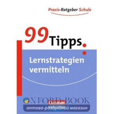 Книга 99 Tipps: Lernstrategien vermitteln ISBN 9783589231430 замовити онлайн